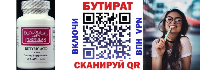 Бутират BDO купить цена Белоусово