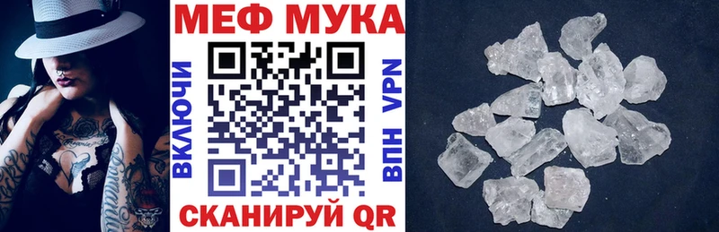 МЕФ кристаллы Белоусово