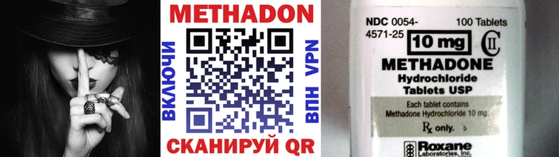 Метадон methadone  Белоусово 